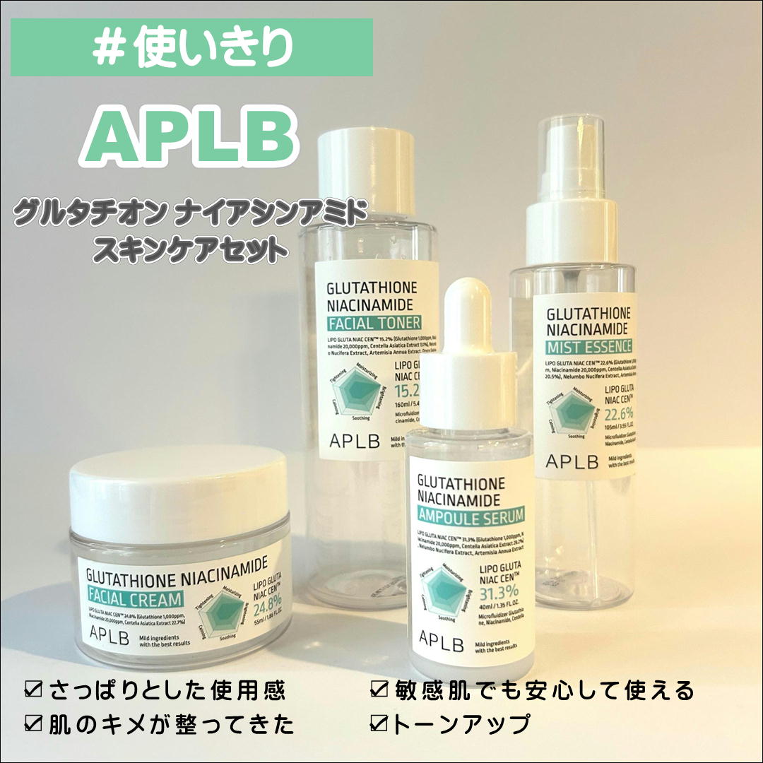 グルタチオンナイアシンアミド フェイシャルトナー/APLB/化粧水を使ったクチコミ（1枚目）
