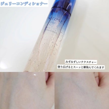 ジェリー コンディショナー/cresc. by ASTALIFT/化粧水を使ったクチコミ(5枚目)