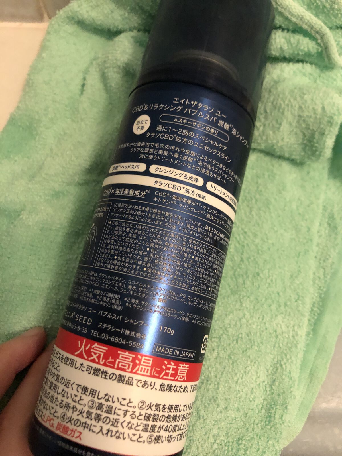 エイトザタラソ ユー CBD＆カーミング エクストラスリーク 集中ヘアマスク/エイトザタラソ/ヘアマスク・ヘアパックを使ったクチコミ（2枚目）