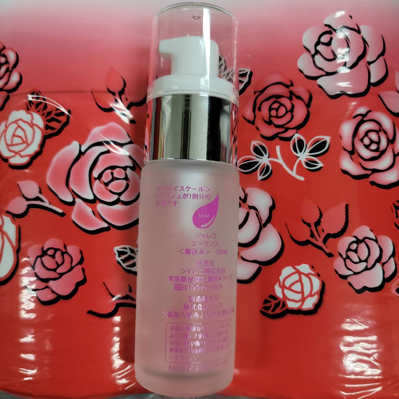 エッセンス/シャレコ/美容液を使ったクチコミ（2枚目）