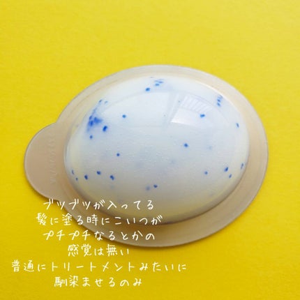 パンテーンマカロン ヘアマスク うるさらリッチ <洗い流すトリートメント>/パンテーン/ヘアマスク・ヘアパックを使ったクチコミ(2枚目)