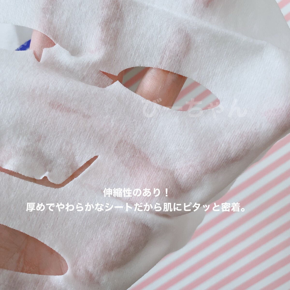 すぐに眠れマスク トリッププレミアム FR 21/サボリーノ/シートマスク・パックを使ったクチコミ(3枚目)