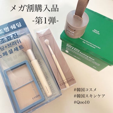 \メガ割購入品🌸/



ETUDEのコントゥアパウダー03を買ってみました☑︎


本来はブルベカラーですが､パーソナルカラーというより黄味や赤みの少ないグレー系のシェーディング探している方に特におす