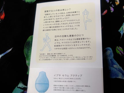 イプサ セラム アクティブ/IPSA/美容液を使ったクチコミ(4枚目)