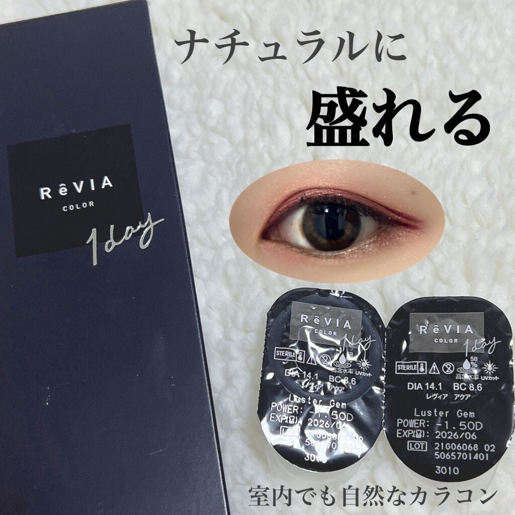 ReVIA 1day/ReVIA/ワンデー(1DAY)カラコンを使ったクチコミ(1枚目)