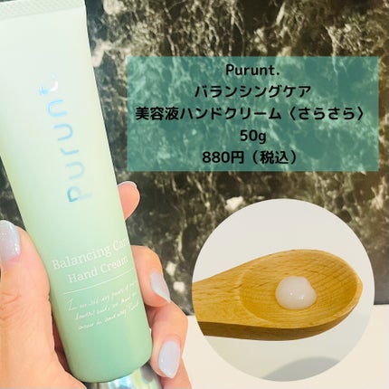 プルント モイストケア美容液ハンドクリーム/Purunt./ハンドクリームを使ったクチコミ(2枚目)