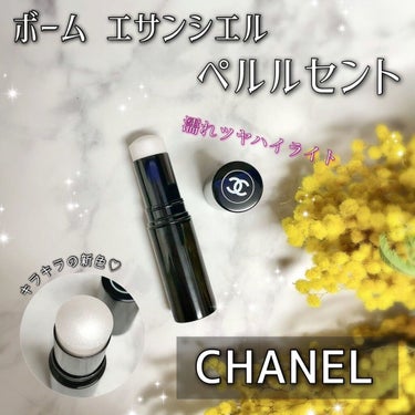 ボーム エサンシエル/CHANEL/スティックハイライトを使ったクチコミ（1枚目）