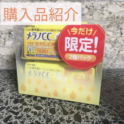 集中対策 マスク/メラノCC/シートマスク・パックを使ったクチコミ(1枚目)