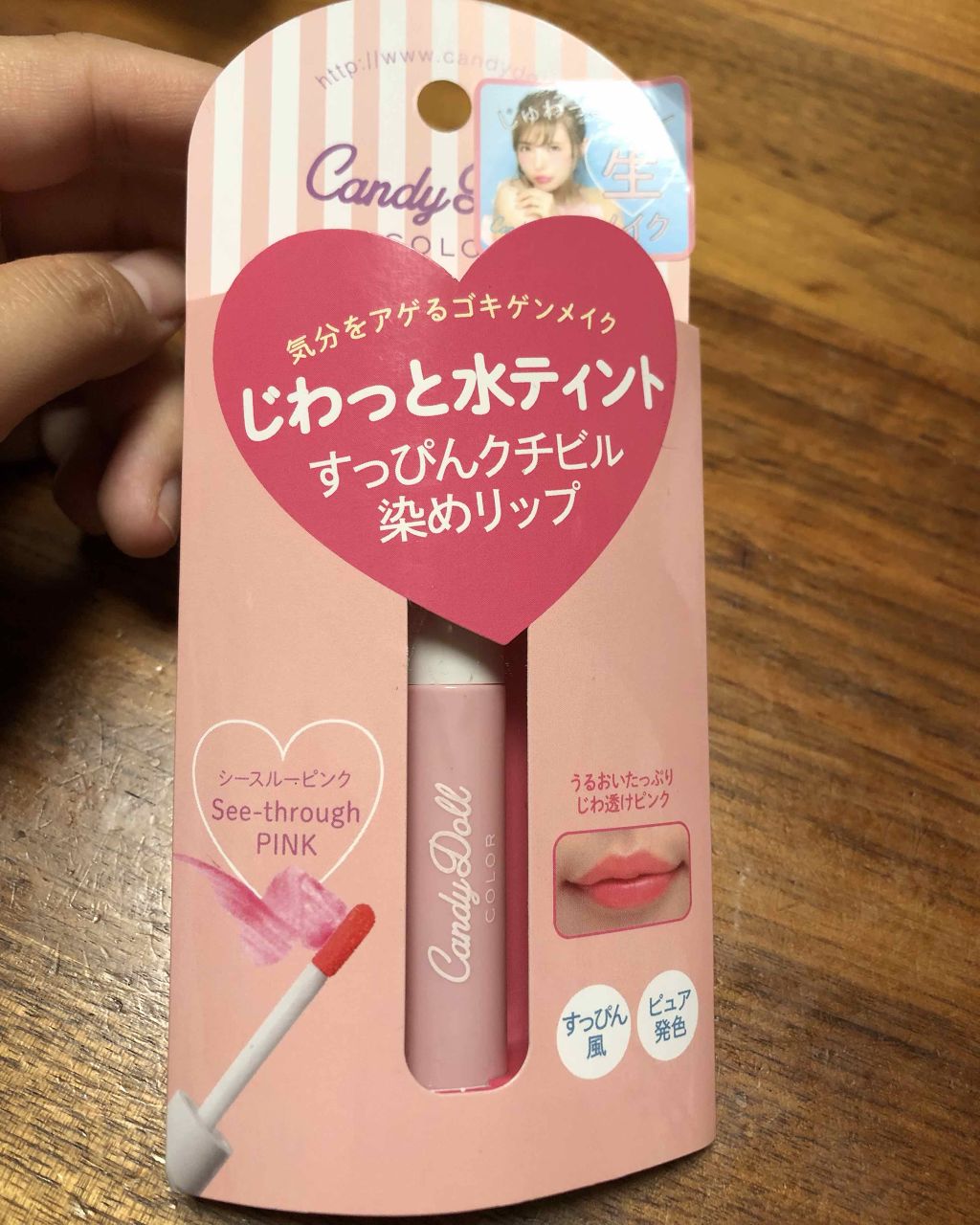 カラーキープリップ/CandyDoll/口紅を使ったクチコミ（1枚目）