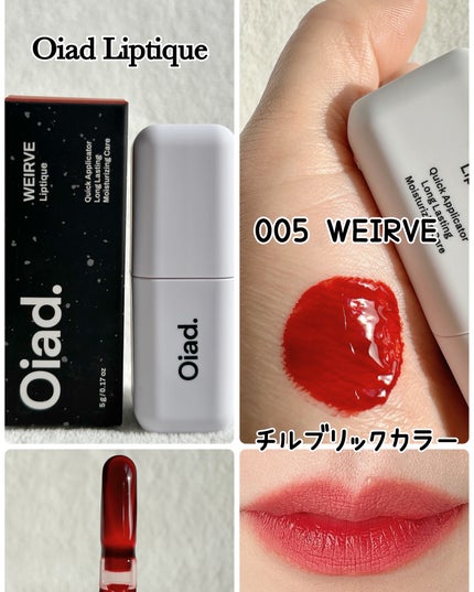 リップティーク/oiad/口紅を使ったクチコミ(4枚目)