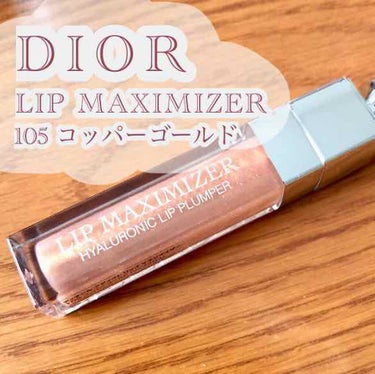 【旧】ディオール アディクト リップ マキシマイザー 105 コッパー ゴールド（生産終了）/Dior/リップグロスを使ったクチコミ（1枚目）