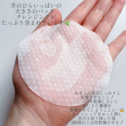 デイリー パフ クレンジング パッド/THE TOOL LAB/その他化粧小物を使ったクチコミ(4枚目)
