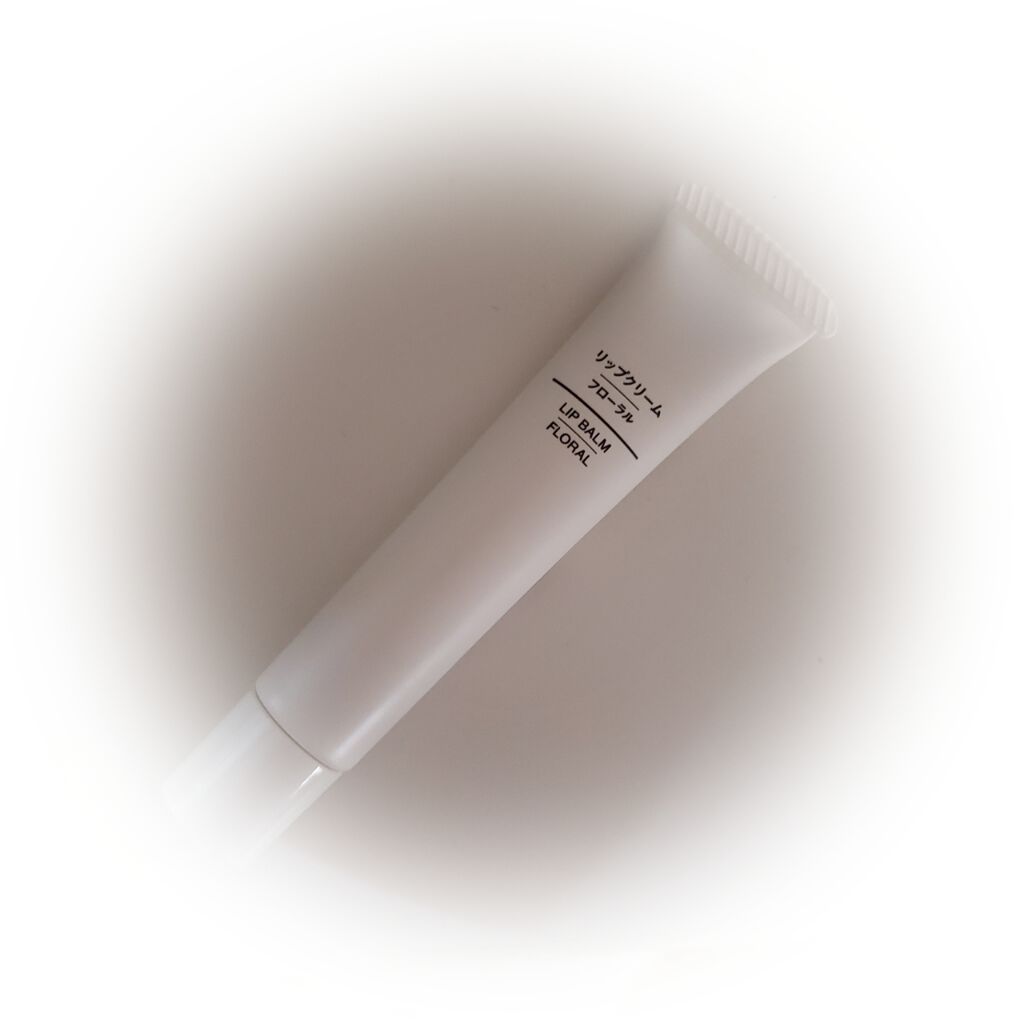 リップクリーム/無印良品/リップクリームを使ったクチコミ(1枚目)