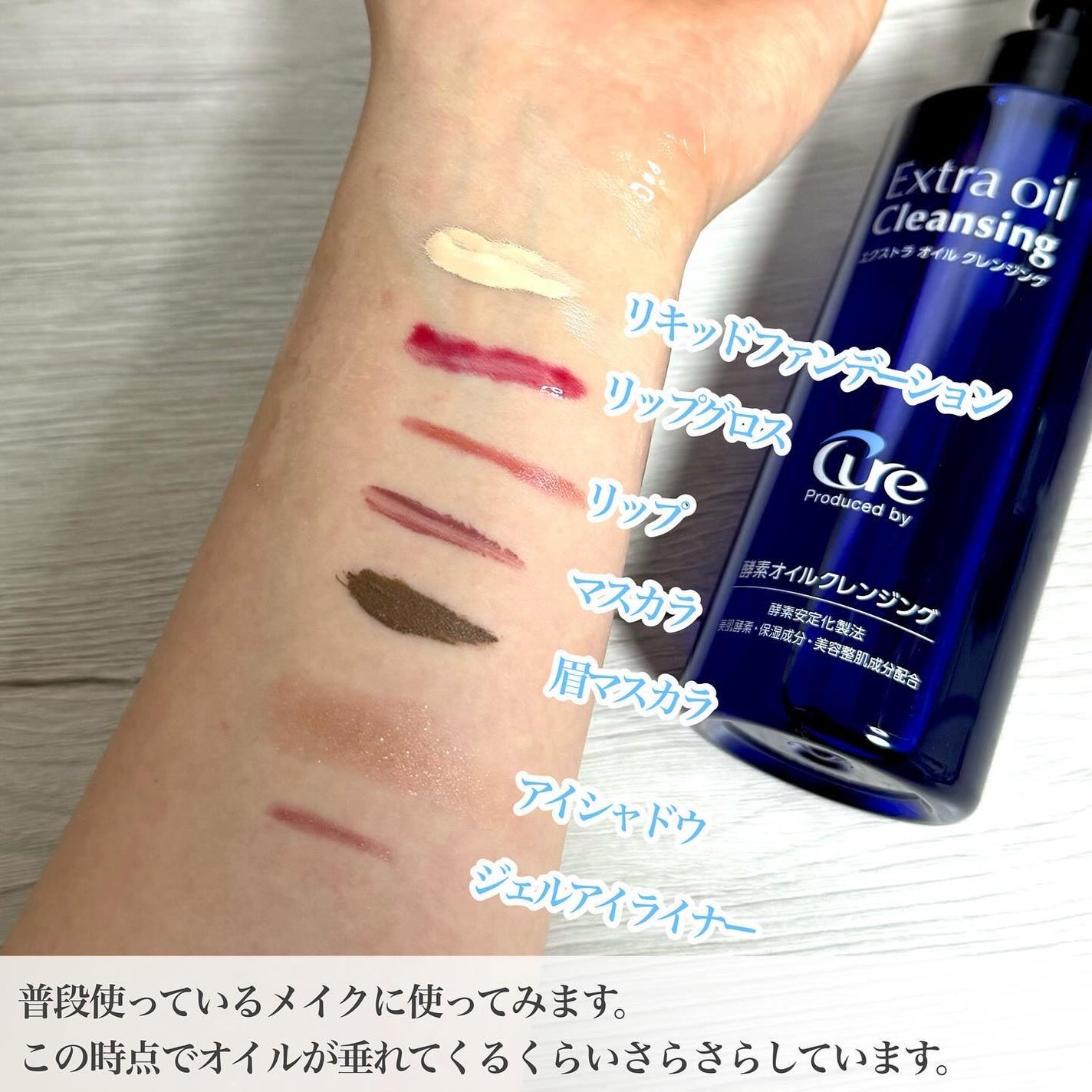 エクストラオイルクレンジング/Cure/オイルクレンジングを使ったクチコミ(3枚目)