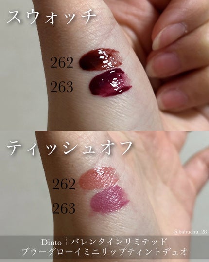 ブラーグローイミニリップティント/Dinto/リップティントを使ったクチコミ(5枚目)