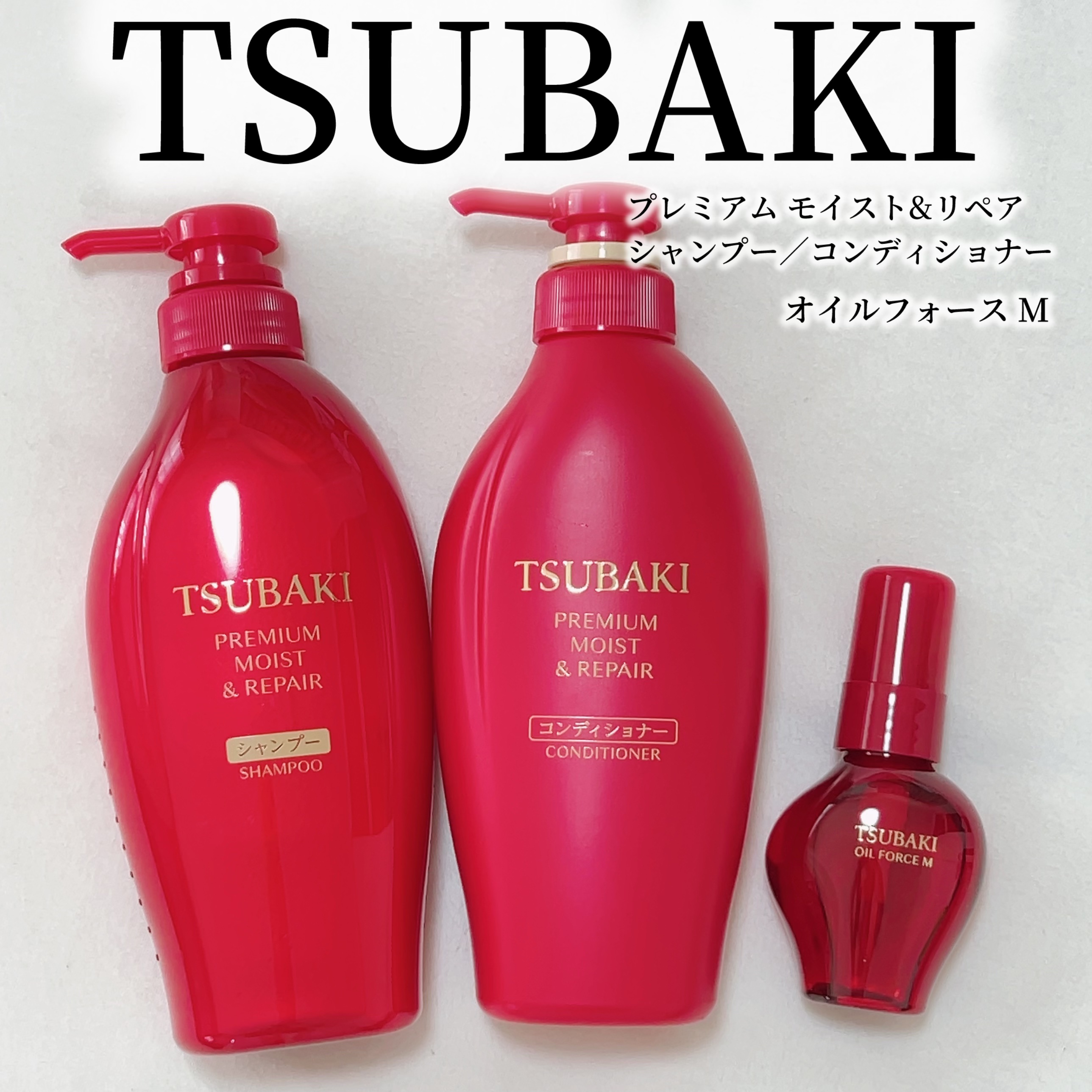 TSUBAKI プレミアム モイスト＆リペア シャンプー/コンディショナー/TSUBAKI/市販シャンプーを使ったクチコミ（1枚目）