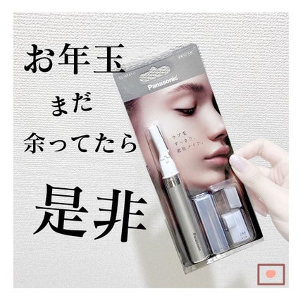 フェリエ フェイス用 ES-WF41/Panasonic/シェーバーを使ったクチコミ(1枚目)