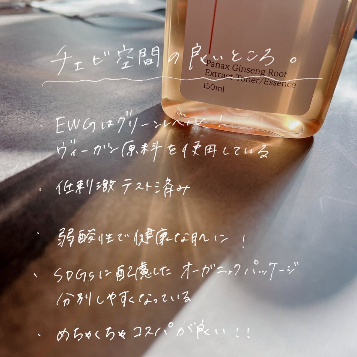 スキンケアトナー/CHAEB GONGGAN/化粧水を使ったクチコミ(8枚目)