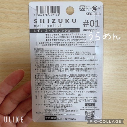 しずく ネイルポリッシュ/キャンドゥ/マニキュアを使ったクチコミ(2枚目)