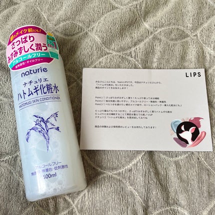 ハトムギ化粧水(ナチュリエ スキンコンディショナー R )/ナチュリエ/化粧水を使ったクチコミ(1枚目)