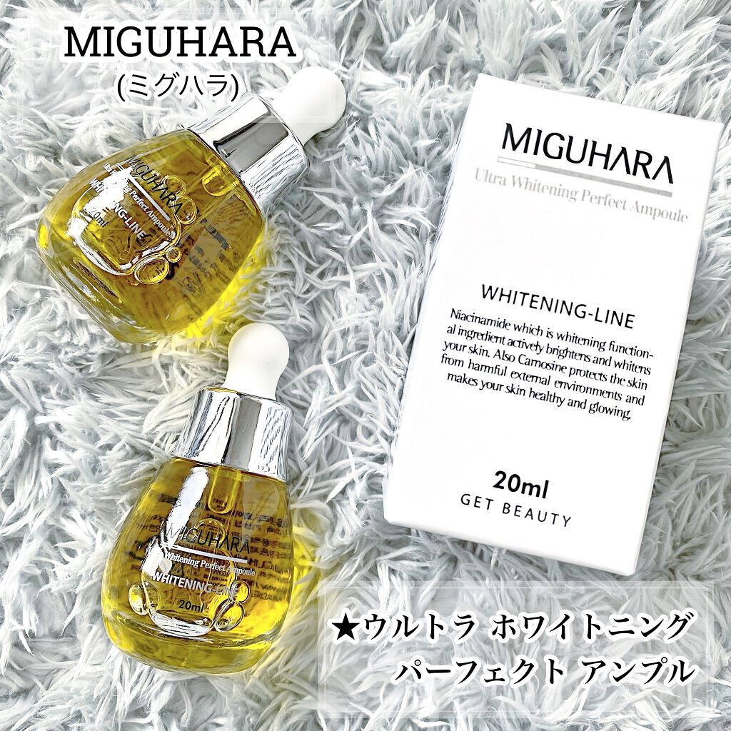 Ultra Whitening Perfect Ampoule/MIGUHARA/美容液を使ったクチコミ(1枚目)