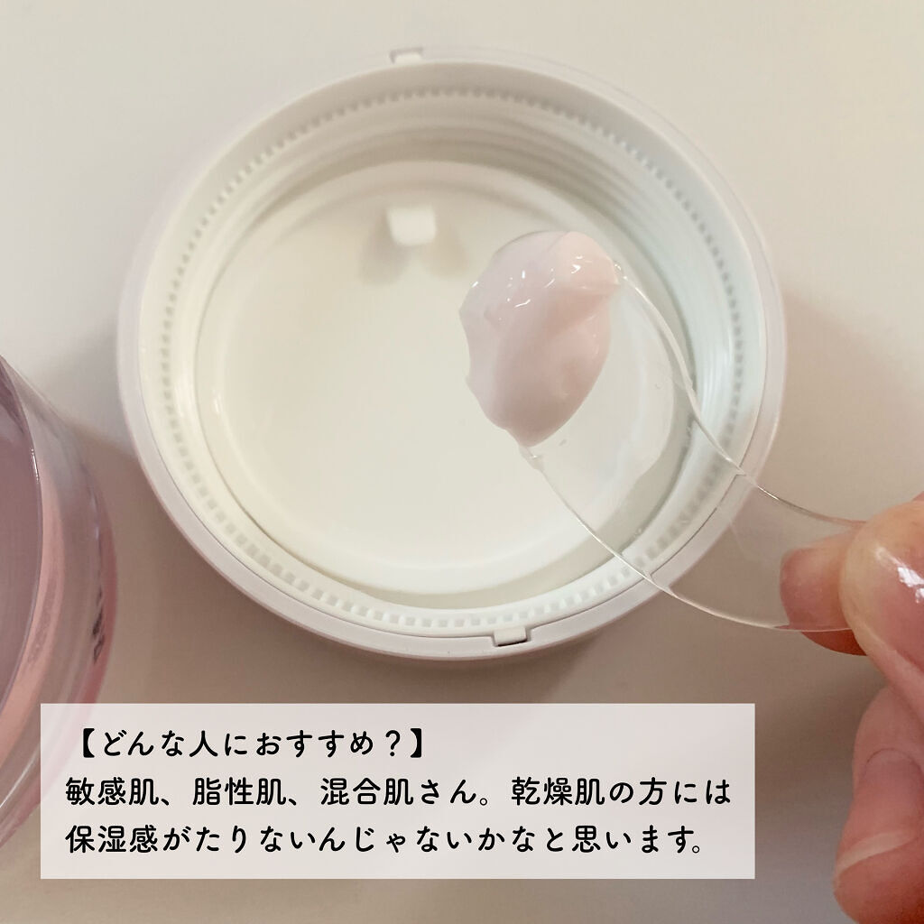 ピンクティーツリークリーム/APLIN/フェイスクリームを使ったクチコミ（3枚目）