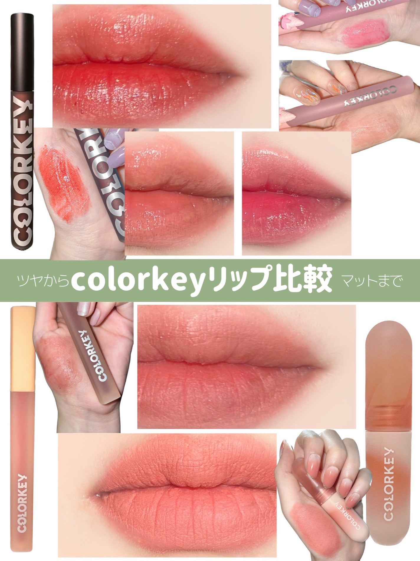 シャインミラーティント/COLORKEY/リップティントを使ったクチコミ(4枚目)