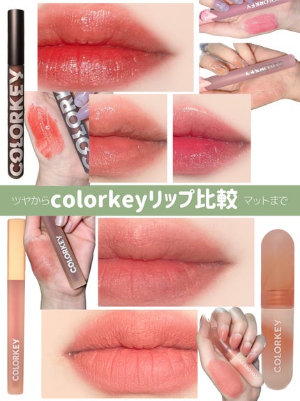 シャインミラーティント/COLORKEY/リップティントを使ったクチコミ(4枚目)