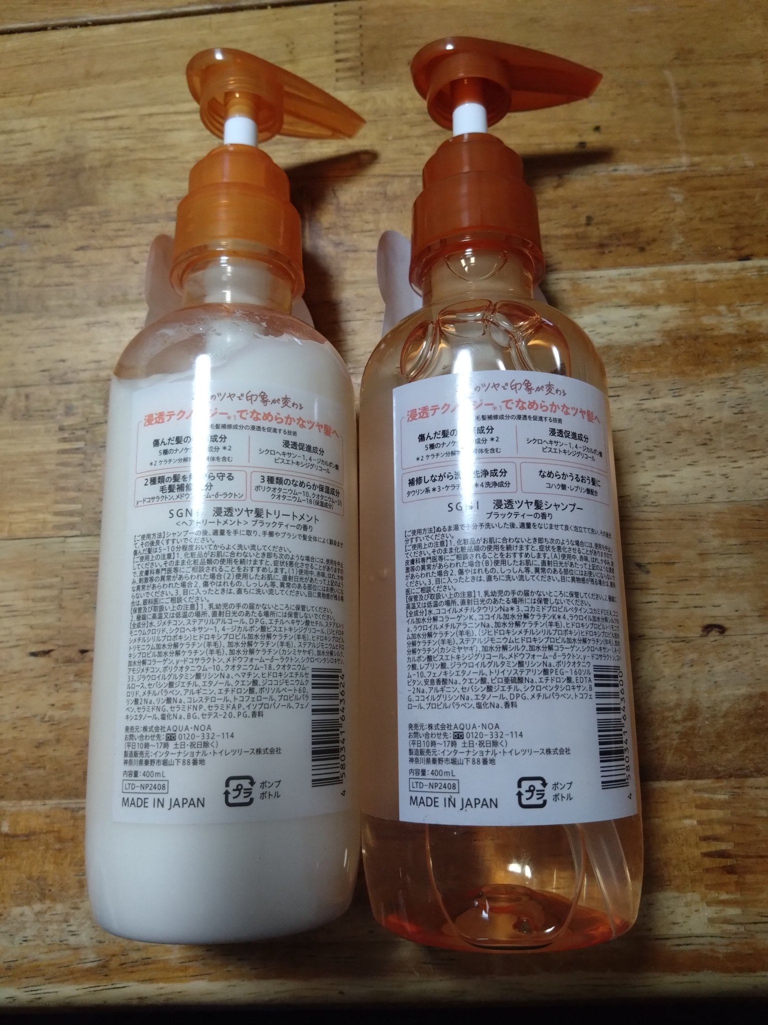 スグニ 浸透ツヤ髪 シャンプー/トリートメント/SGNI/市販シャンプーを使ったクチコミ（2枚目）
