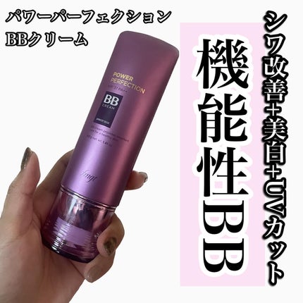 パワーパーフェクションBBクリーム/THE FACE SHOP/BBクリームを使ったクチコミ(1枚目)
