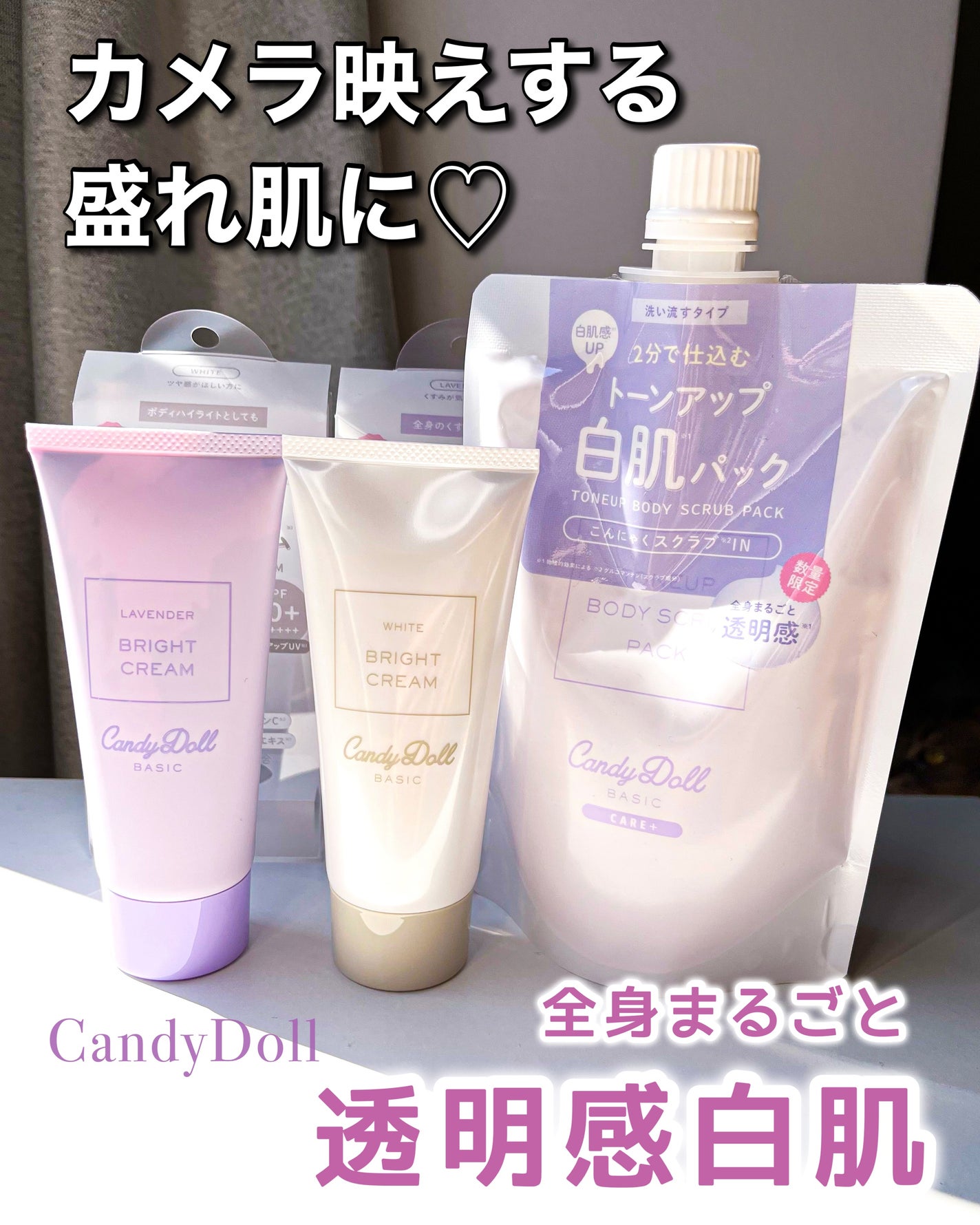 トーンアップスクラブパックA/CandyDoll/ボディスクラブを使ったクチコミ(1枚目)