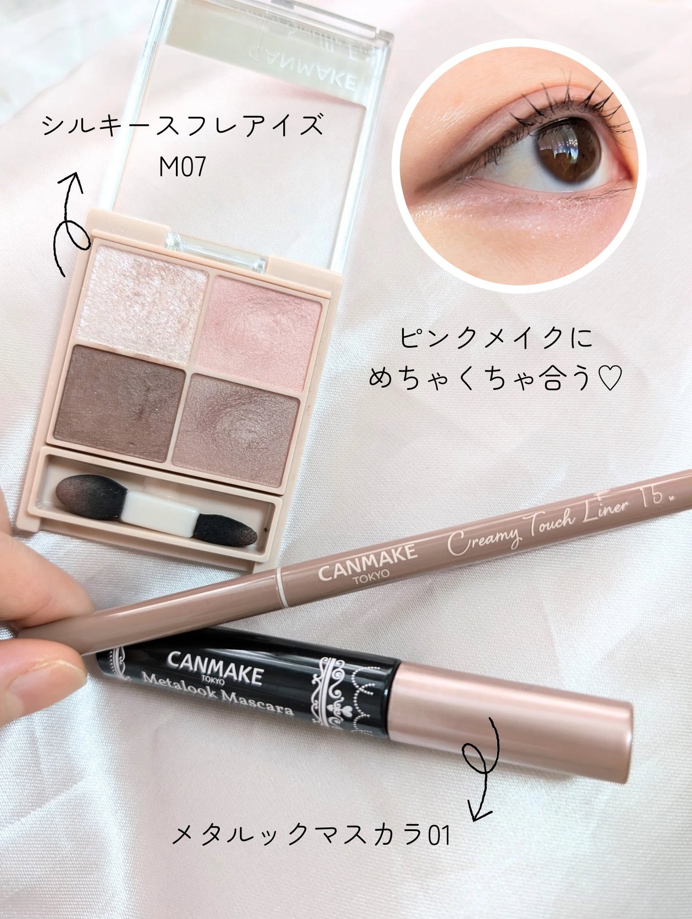 クリーミータッチライナー/キャンメイク/ジェルアイライナーを使ったクチコミ(3枚目)