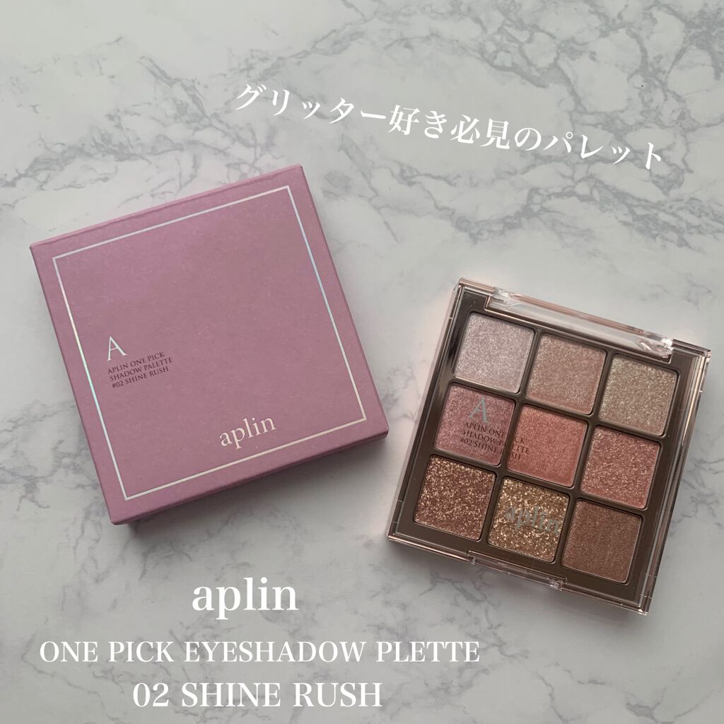 ワンピックアイシャドウパレット/APLIN/アイシャドウパレットを使ったクチコミ(1枚目)