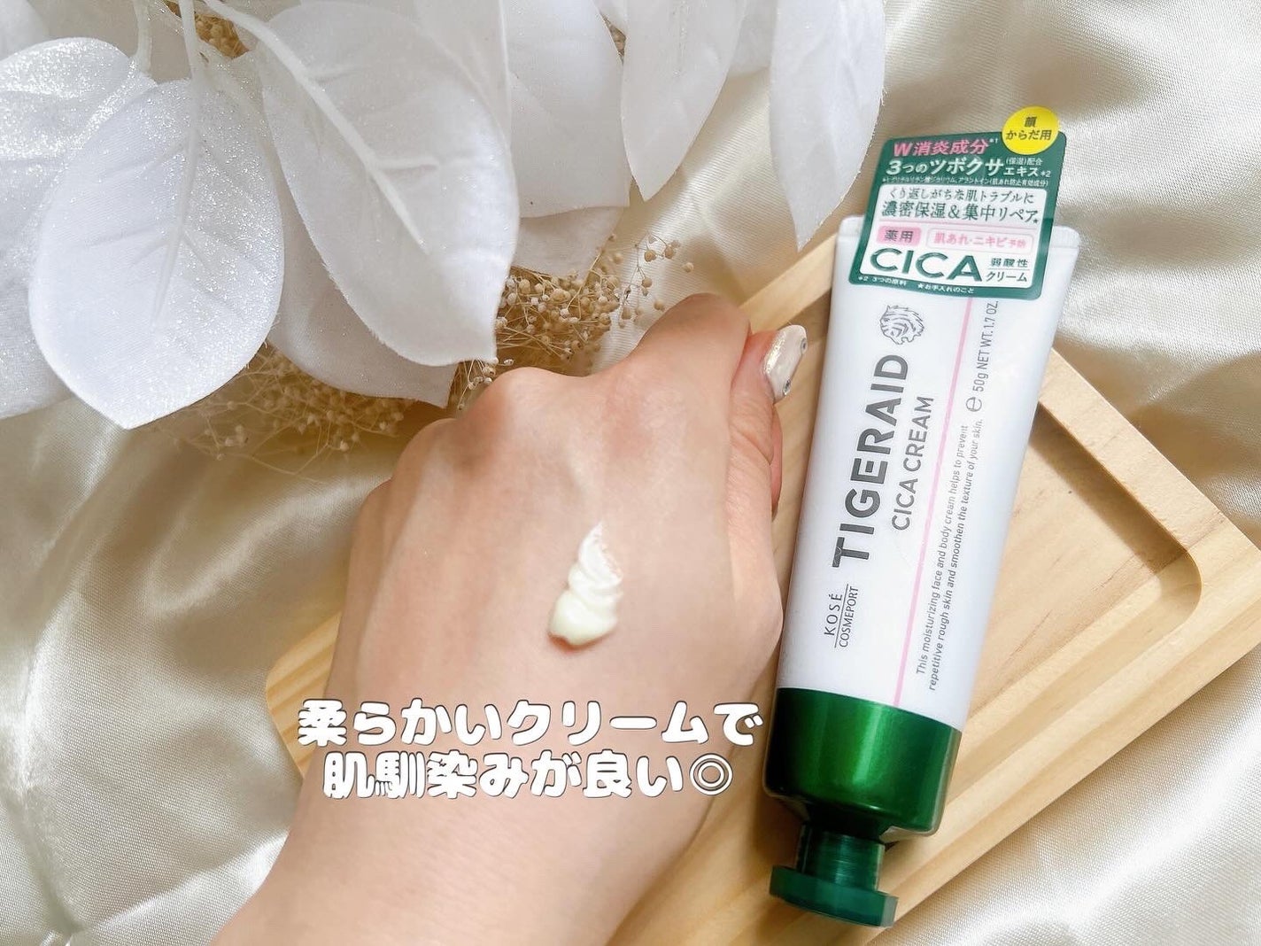 薬用CICAリペア クリーム/タイガレイド/フェイスクリームを使ったクチコミ(6枚目)