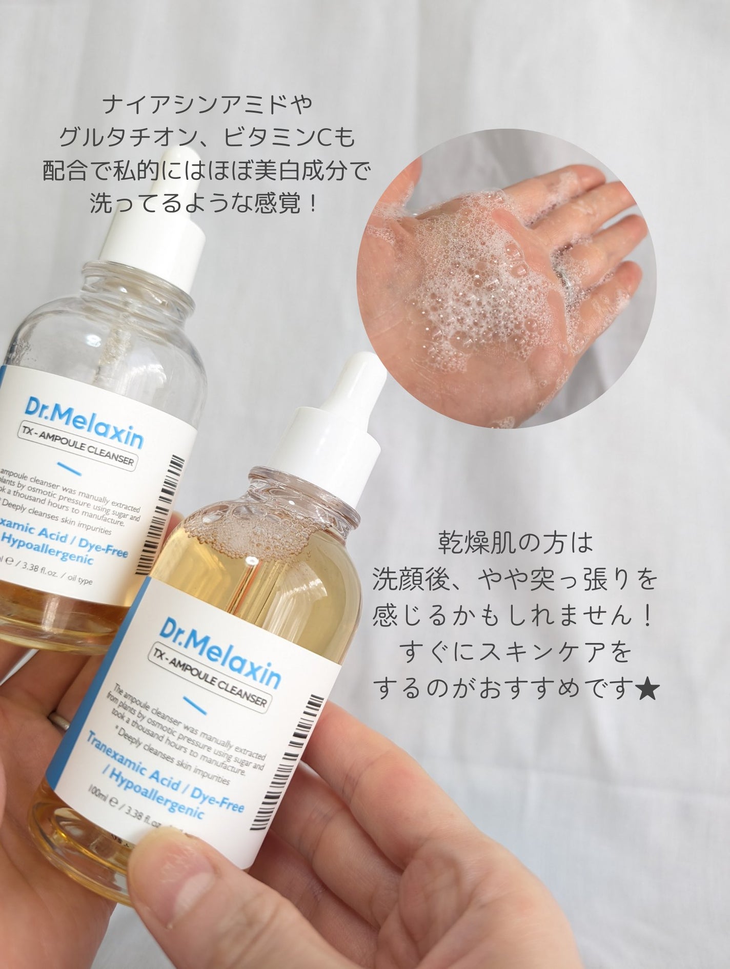 TX-Cream/Dr.Melaxin/フェイスクリームを使ったクチコミ(4枚目)