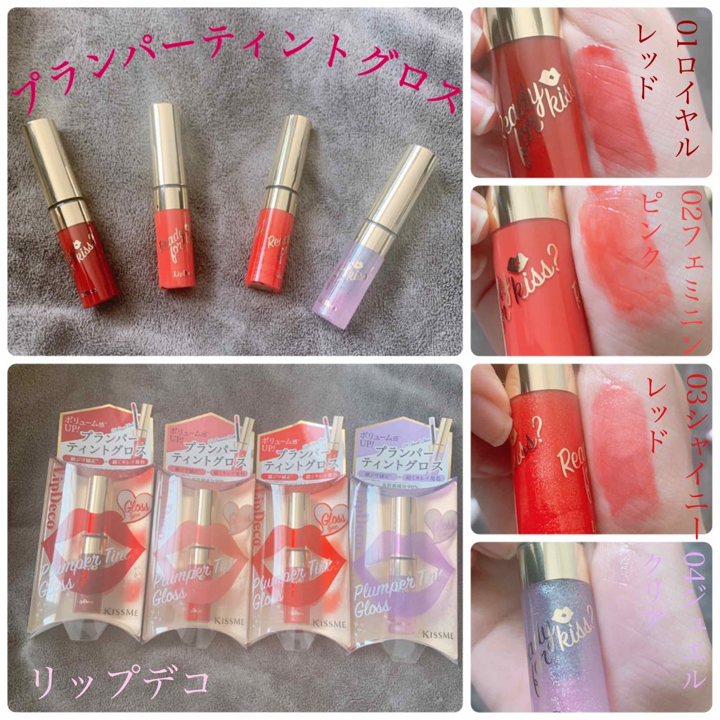 プランパーティント グロス/リップデコ/リップティントを使ったクチコミ(1枚目)
