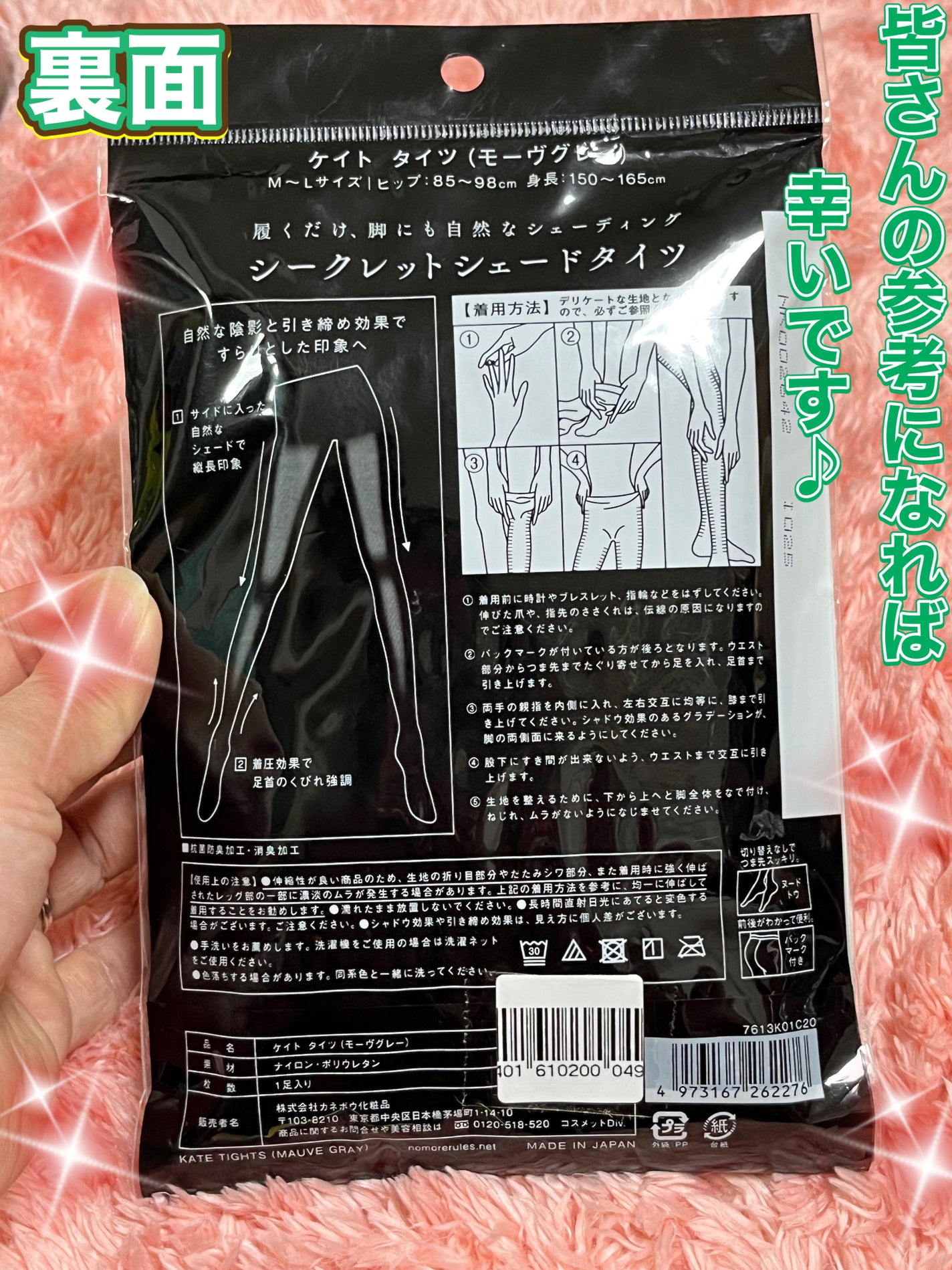 タイツ/KATE/その他を使ったクチコミ(2枚目)