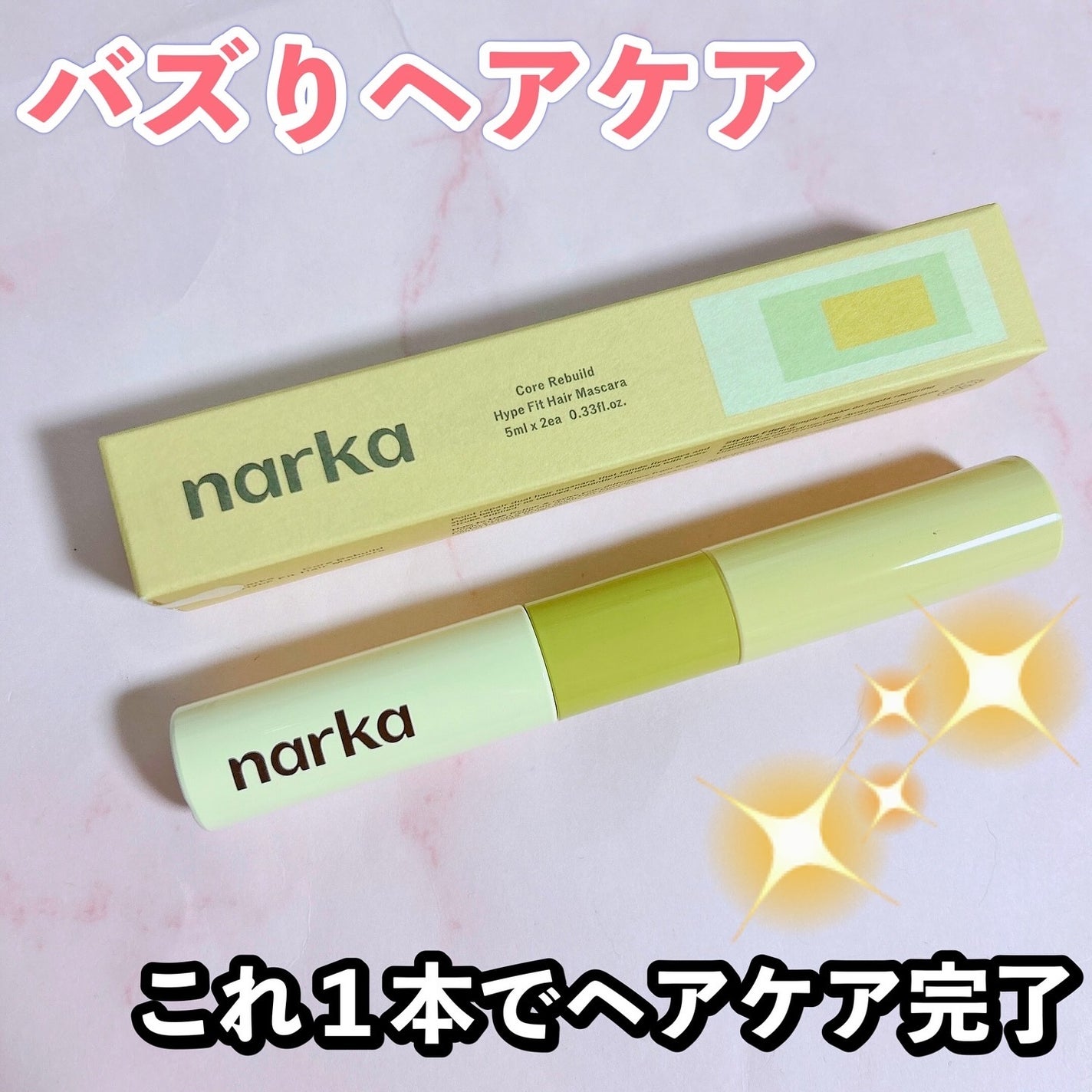 いのり❄️フォロバ100🩵 on LIPS 「#PRインフルエンサーの間で人気上昇中のヘアマスカラ❤️🔥固..」(1枚目)