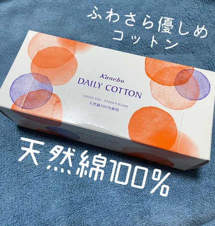 デイリーコットン/ビューティワークス/コットンを使ったクチコミ(1枚目)