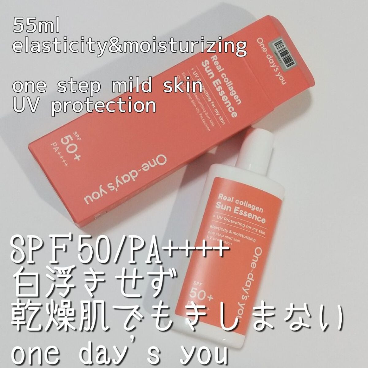 リアルコラーゲンサンエッセンス/One-day's you/日焼け止めローションを使ったクチコミ(1枚目)