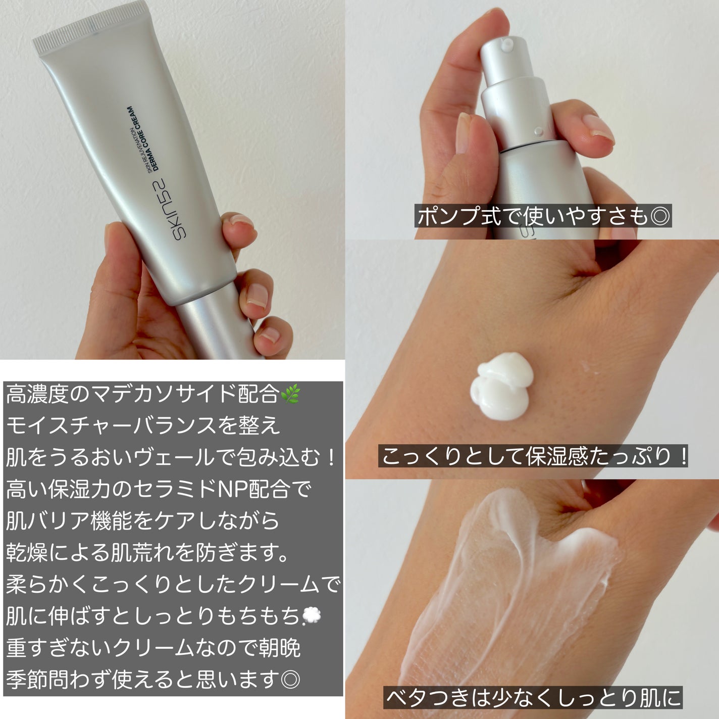 ダーマコアクリーム/SKIN52&CO/フェイスクリームを使ったクチコミ(2枚目)