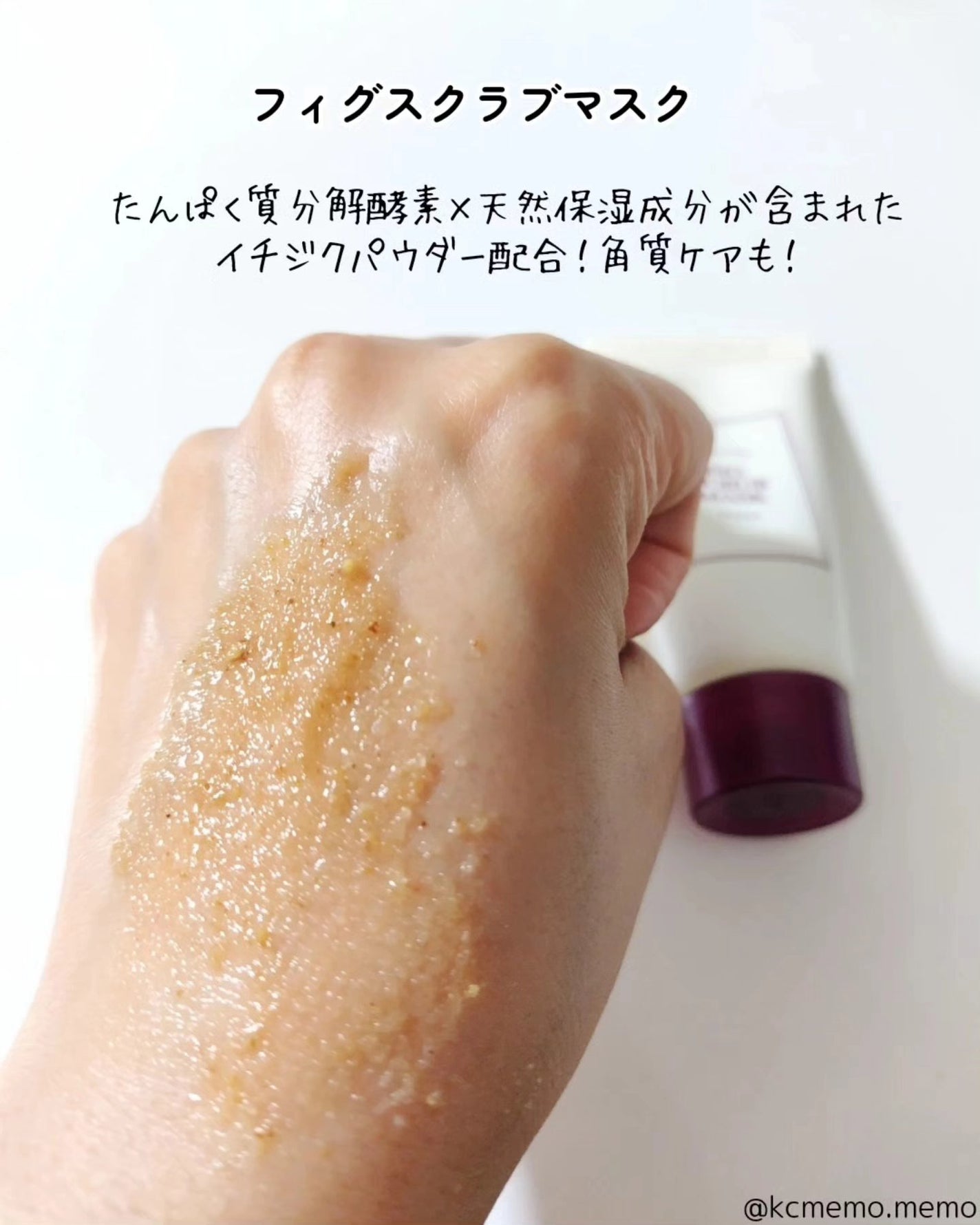 メモ魔ちゃん@韓国コスメメモ日記 on LIPS 「どれにする?本日のメモ✍️I'mfrom♡ウォッシュオフマスク..」(4枚目)