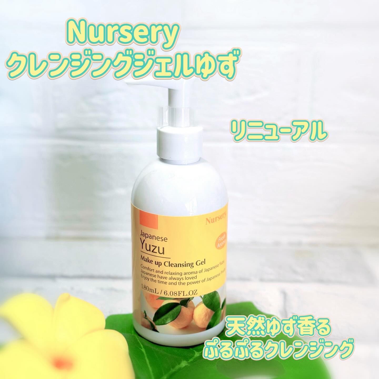 クレンジングジェル ゆず/Nursery(ナーセリー)/クレンジングジェルを使ったクチコミ（1枚目）