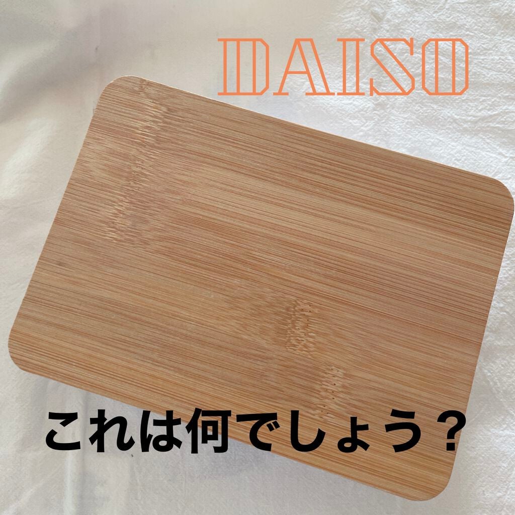 竹ボックスミラー/DAISO/その他化粧小物を使ったクチコミ(1枚目)
