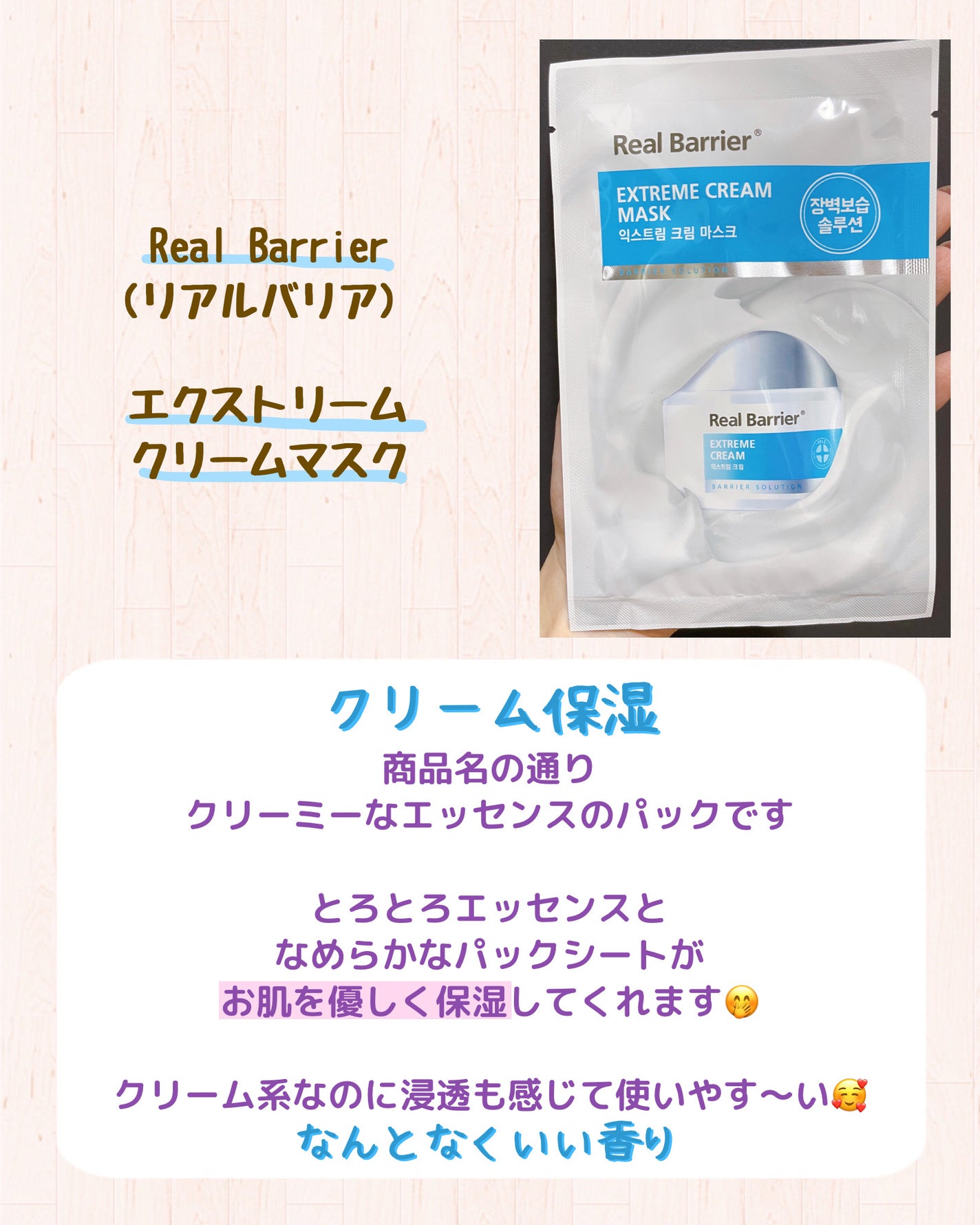 リアルバリア エクストリームクリームマスク/Real Barrier/シートマスク・パックを使ったクチコミ(2枚目)