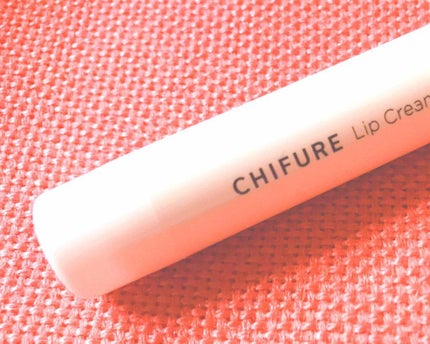 リップ クリーム/ちふれ/リップクリームを使ったクチコミ(1枚目)