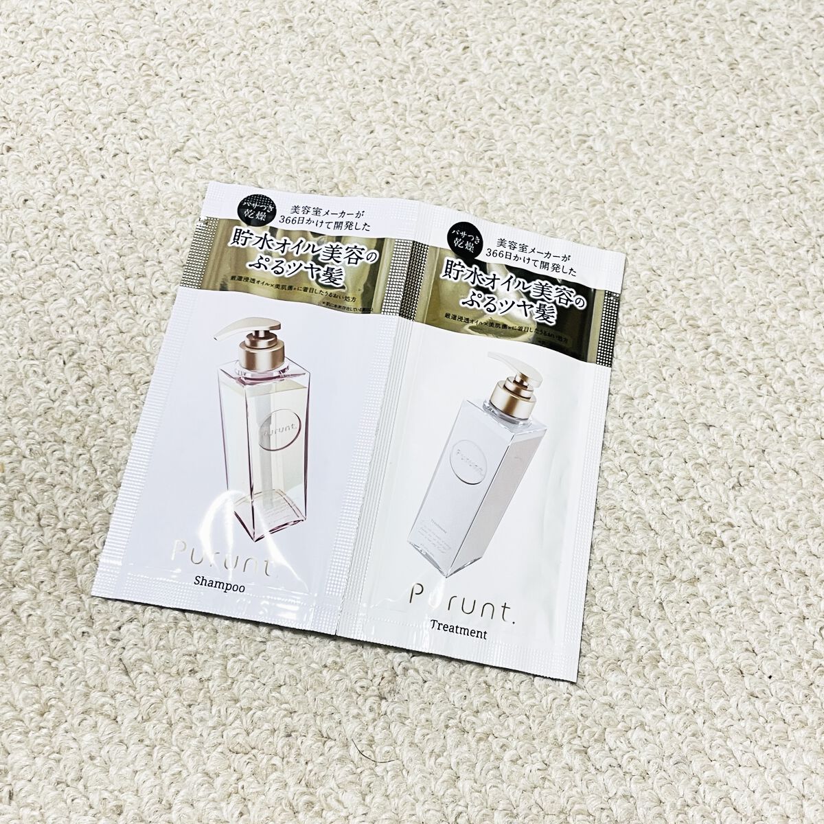 Purunt.
プルント モイストリッチ美容液シャンプー／モイストリッチリペア美容液トリートメント
　
サンプルを使ってみました。　　

泡立ちがよく、洗い上がりはしっとり、軽くツヤが出て次の日まで持続していました。

匂いは紅茶のような感