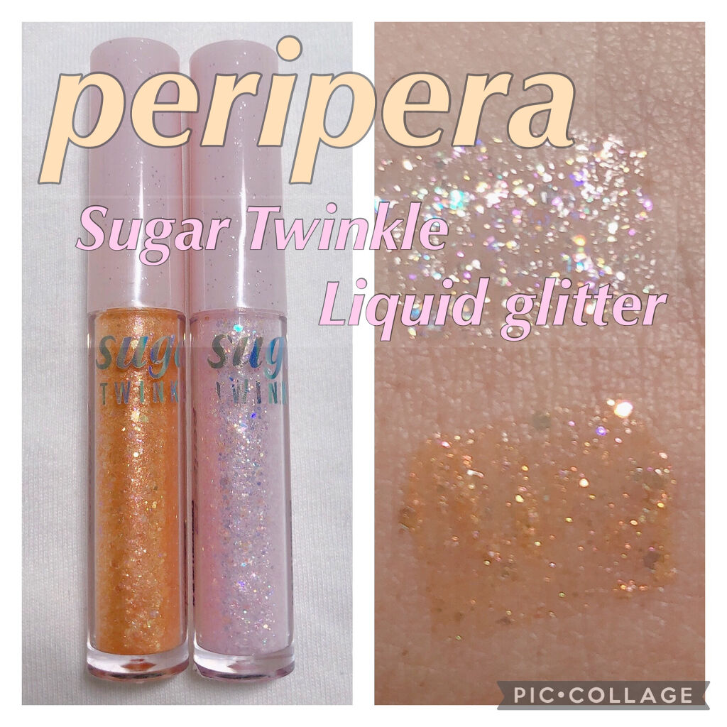シュガー トゥインクル リキッド グリッター/PERIPERA/グリッターを使ったクチコミ（1枚目）