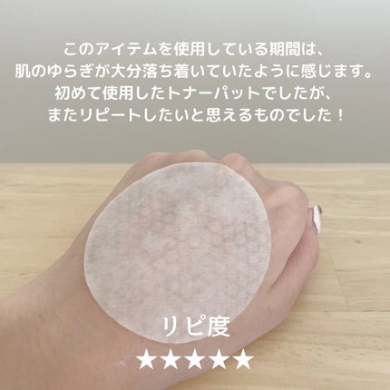 ティーツリーカーミングエッセンスパッド/MEDIHEAL/トナーパッドを使ったクチコミ(4枚目)