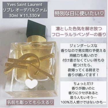 リブレ ヘアミスト/YVES SAINT LAURENT BEAUTE/ヘアスタイリングを使ったクチコミ（3枚目）